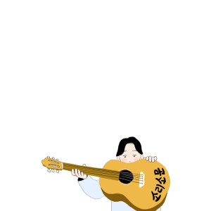 Listen to 내님은 어디에 song with lyrics from sorisomoon