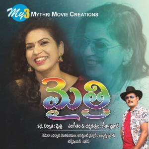 Listen to Yechota Ninne song with lyrics from Dhanunjay