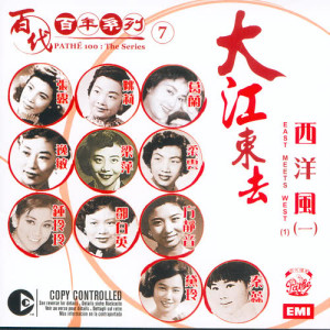 ดาวน์โหลดและฟังเพลง Xi Yang Hong Fan พร้อมเนื้อเพลงจาก 柔云