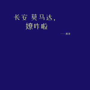 收聽羔羊的我想我是偉大的歌詞歌曲