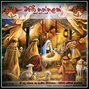 ดาวน์โหลดและฟังเพลง Raa Seethale พร้อมเนื้อเพลงจาก Edward Ivan Perera