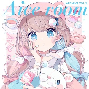 ดาวน์โหลดและฟังเพลง First Frost พร้อมเนื้อเพลงจาก Aice room