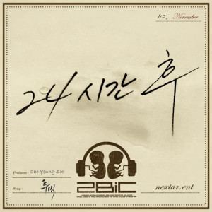 Listen to 24Hours Later song with lyrics from 2BiC