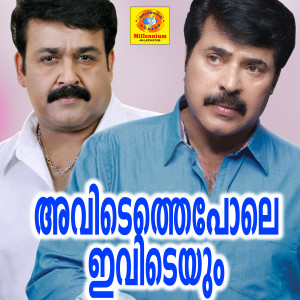 Listen to Tak Tak Tak song with lyrics from Krishnachandran