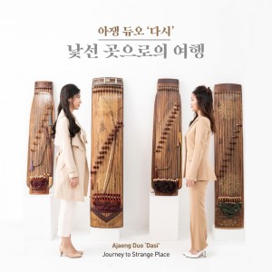 ดาวน์โหลดและฟังเพลง flowing พร้อมเนื้อเพลงจาก Dasi