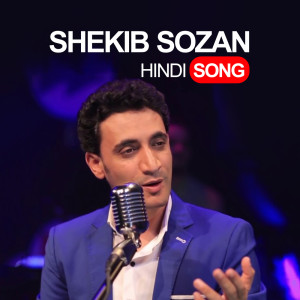 收听Shekib Sozan的HINDI SONG歌词歌曲