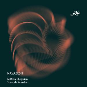 อัลบัม Navazesh (feat. MohammadReza Shajarian) ศิลปิน Mohammadreza Shajarian