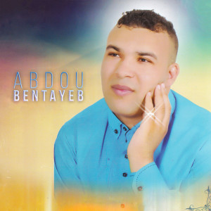 Dengarkan Tabira lagu dari Abdou Bentayeb dengan lirik