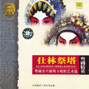 ดาวน์โหลดและฟังเพลง Sanniang Fetching Water พร้อมเนื้อเพลงจาก Lang Junyu