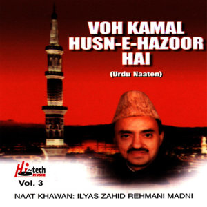 ดาวน์โหลดและฟังเพลง Hai Mera Chara พร้อมเนื้อเพลงจาก Ilyas Zahid Rehmani Madni