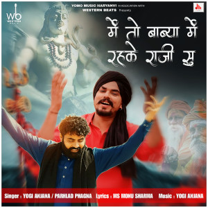 Yogi Anjana的專輯Me To Babya Mein Rhke Raji Su