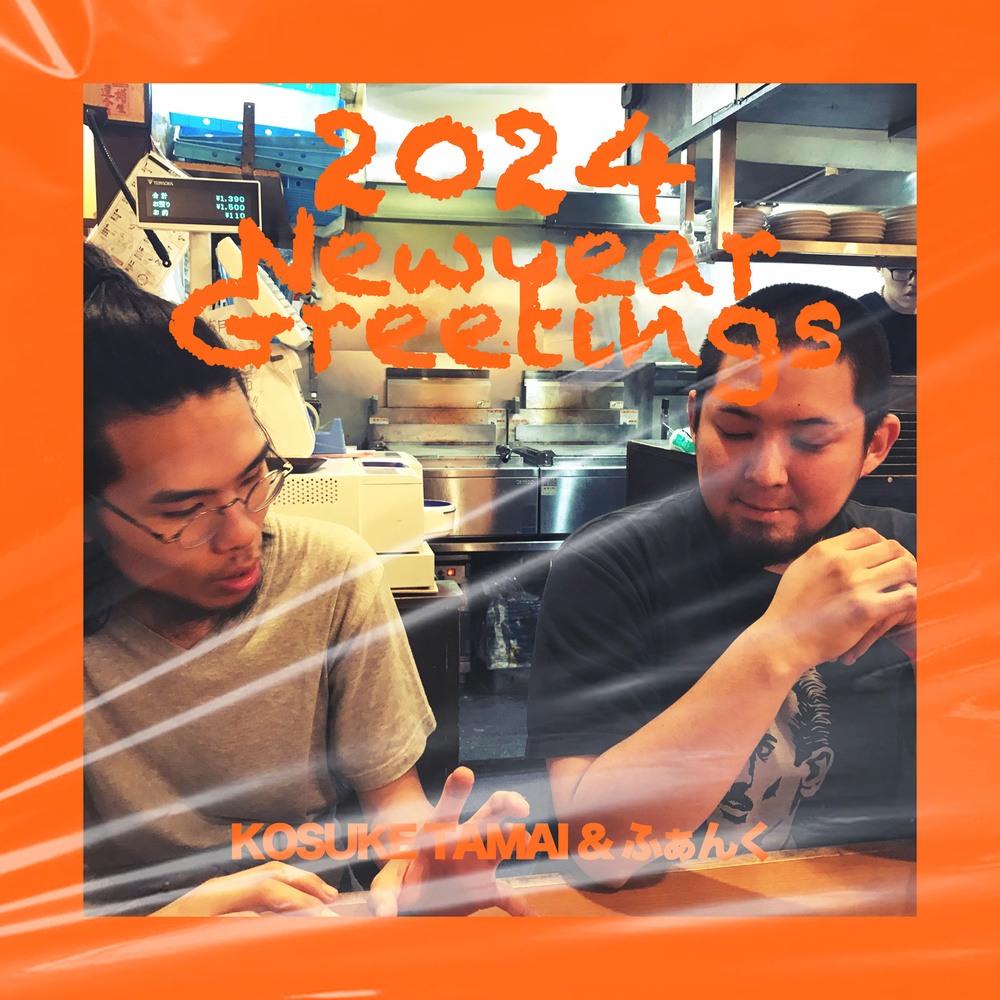 2024 New year greetings