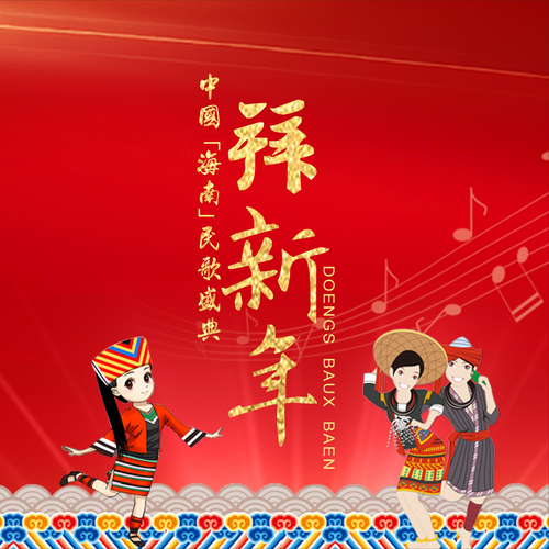 啦包办（群星版） (伴奏)
