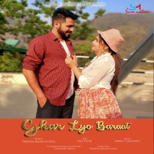 Album Ghar lyo baraat from Nikita Bahuguna