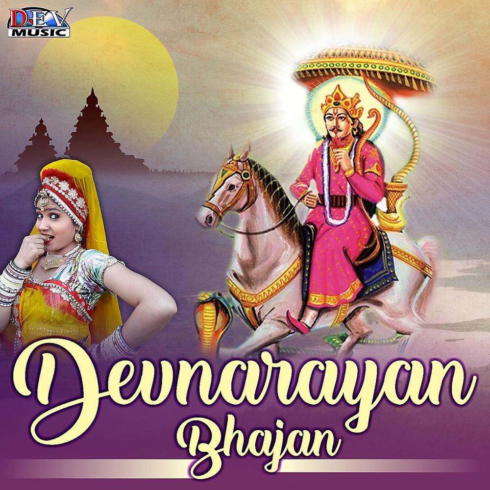 Devnarayan Bhajan