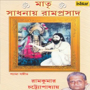 ดาวน์โหลดและฟังเพลง Samal Samal Dublo Tori พร้อมเนื้อเพลงจาก Ramkumar Chatterjee