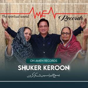 อัลบัม Shuker Keroon ศิลปิน Alphi Albert