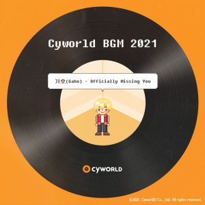 อัลบัม Cyworld BGM 2021 ศิลปิน Gaho