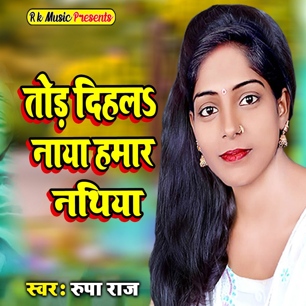 Tod Dehal Naya Hamar Nathiya