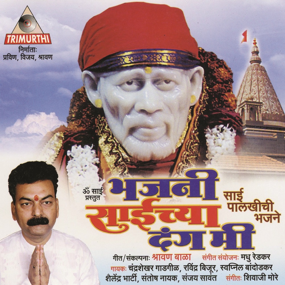 Ghar Sansarachi Na Mala Godi
