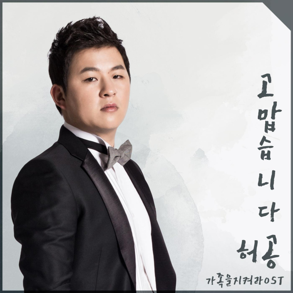 고맙습니다
