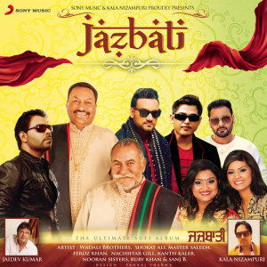 ดาวน์โหลดและฟังเพลง Ibadat พร้อมเนื้อเพลงจาก Feroz Khan