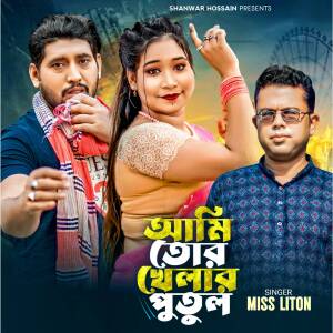 Album Ami Tor Khelar Putul from 