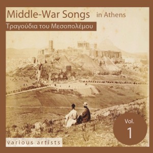 ดาวน์โหลดและฟังเพลง O Kissos พร้อมเนื้อเพลงจาก Vogiatzis Giannis