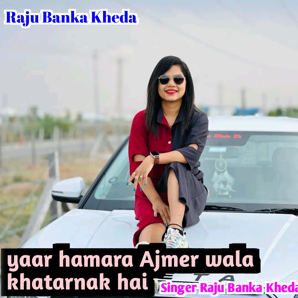 Yaar Hamara Ajmer Wala Khatarnak Hai (Rajasthani)