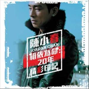 ดาวน์โหลดและฟังเพลง 只要地球还有女人 (男人版) พร้อมเนื้อเพลงจาก 陈小春