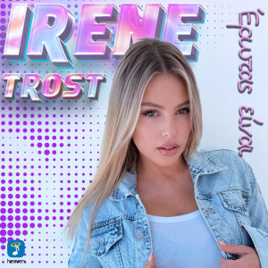 Album Erotas Ine from Irene Trost