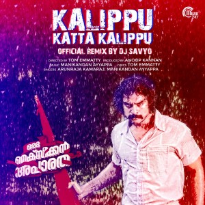 Album Kalippu Katta Kalippu from Arunraja Kamaraj