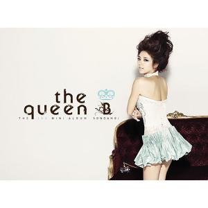 อัลบัม the queen ศิลปิน Son Dam bi