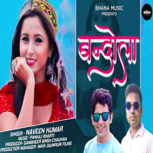 Album Bandola from Naveen Kumar