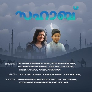 Listen to Karal Nonthu song with lyrics from Muflih Panakkad