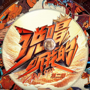 Dengarkan lagu 小丑 (Live) nyanyian Gm仙 dengan lirik