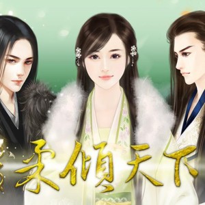 收听橙光音乐的战 (完整版)歌词歌曲