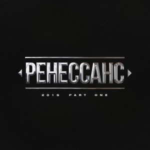 Listen to Деконструкт (Explicit) song with lyrics from Тот Самый