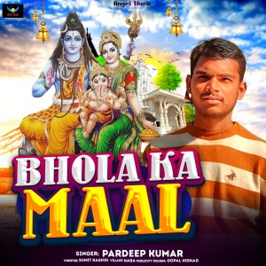 Album Bhola Ka Maal from Pradeep Kumar