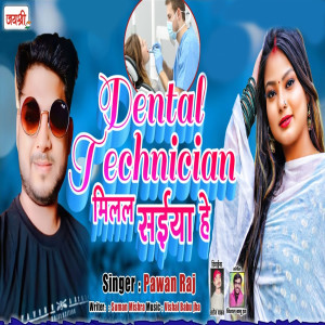 Listen to Dental Technician Milal Saiyaa He song with lyrics from Pawan Raj