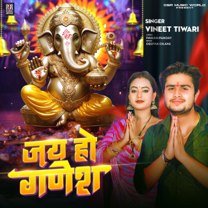 收聽Vineet Tiwari的Jay Ho Ganesh歌詞歌曲