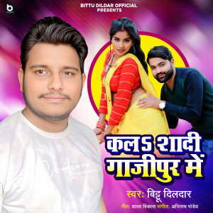Listen to Kala Shadi Ghazipur Me song with lyrics from Bittu Dildar