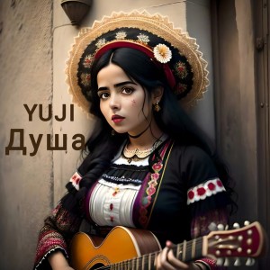 收聽YUJI的Душа歌詞歌曲