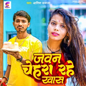 Album Jawan Chehara Rahe Khas oleh Aatish Ujala