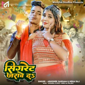 Album Cigarette Jarave Da from 
