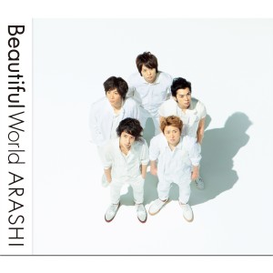 อัลบัม Beautiful World ศิลปิน ARASHI