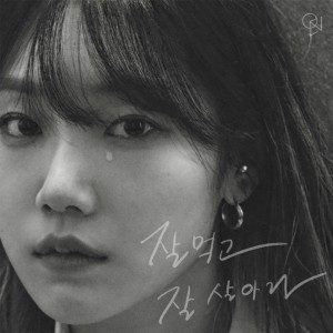 Album Live your day from OYEON