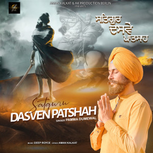 收聽Pamma Dumewal的Satguru Dasven Patshah歌詞歌曲