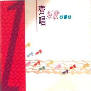 收听HKACM的齐来颂赞歌词歌曲