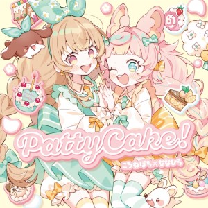 Listen to みんなで作ろうバースデーケーキ！ song with lyrics from Pochi Korone